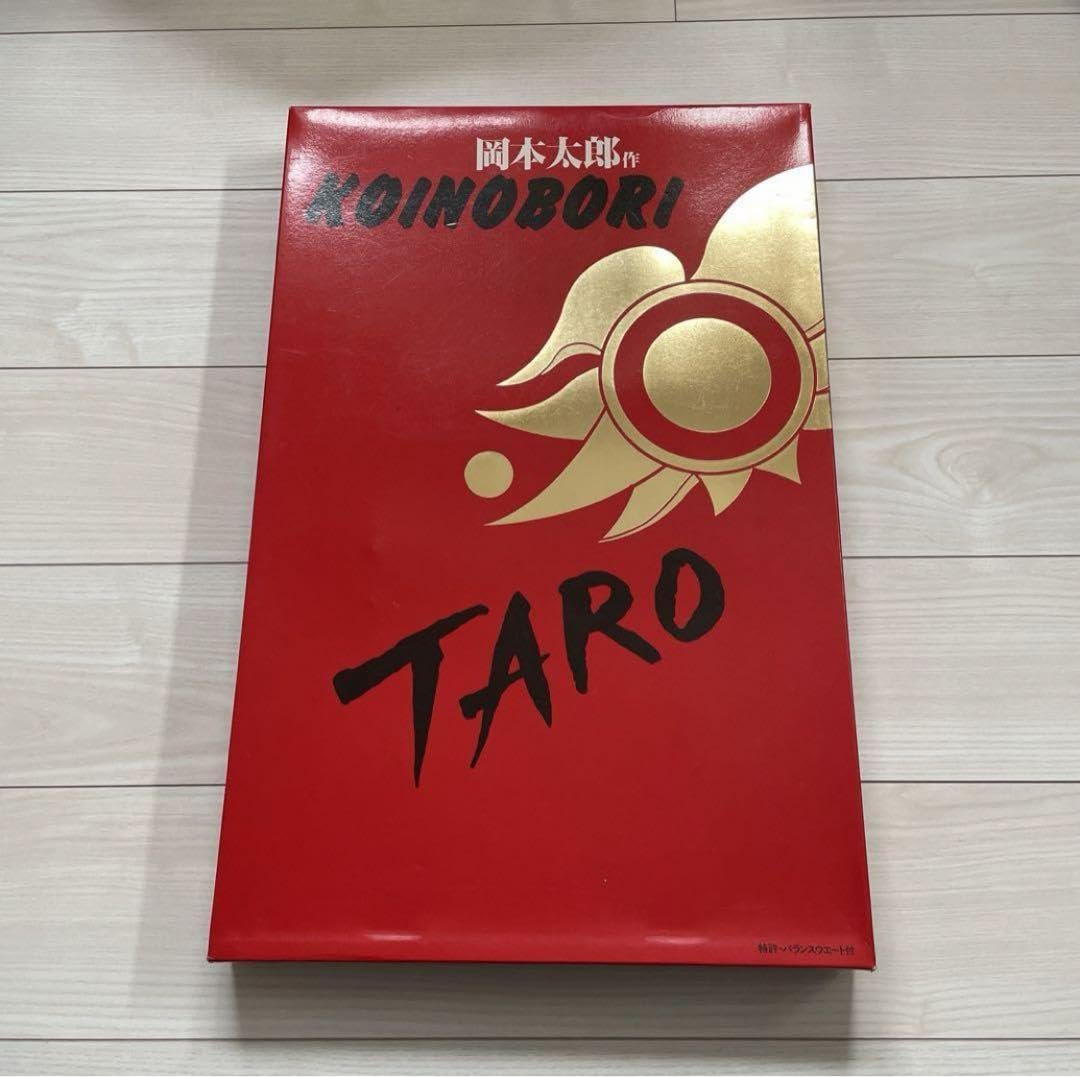 オカモト200/岡本太郎/鯉のぼり オカモト200/岡本太郎/鯉のぼり