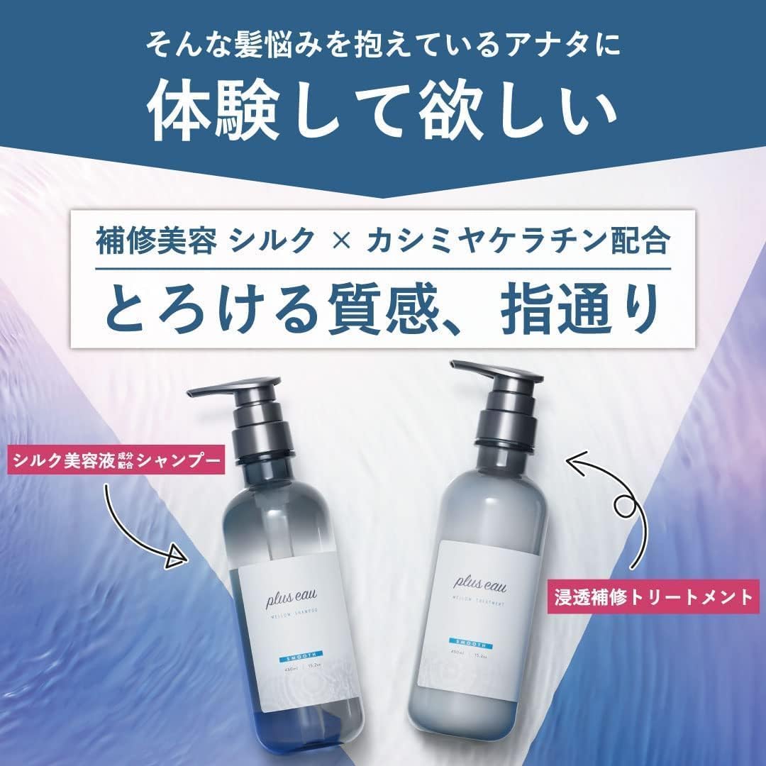 Amazon | plus eau プリュスオー シャンプー メロウ スムースホワイト