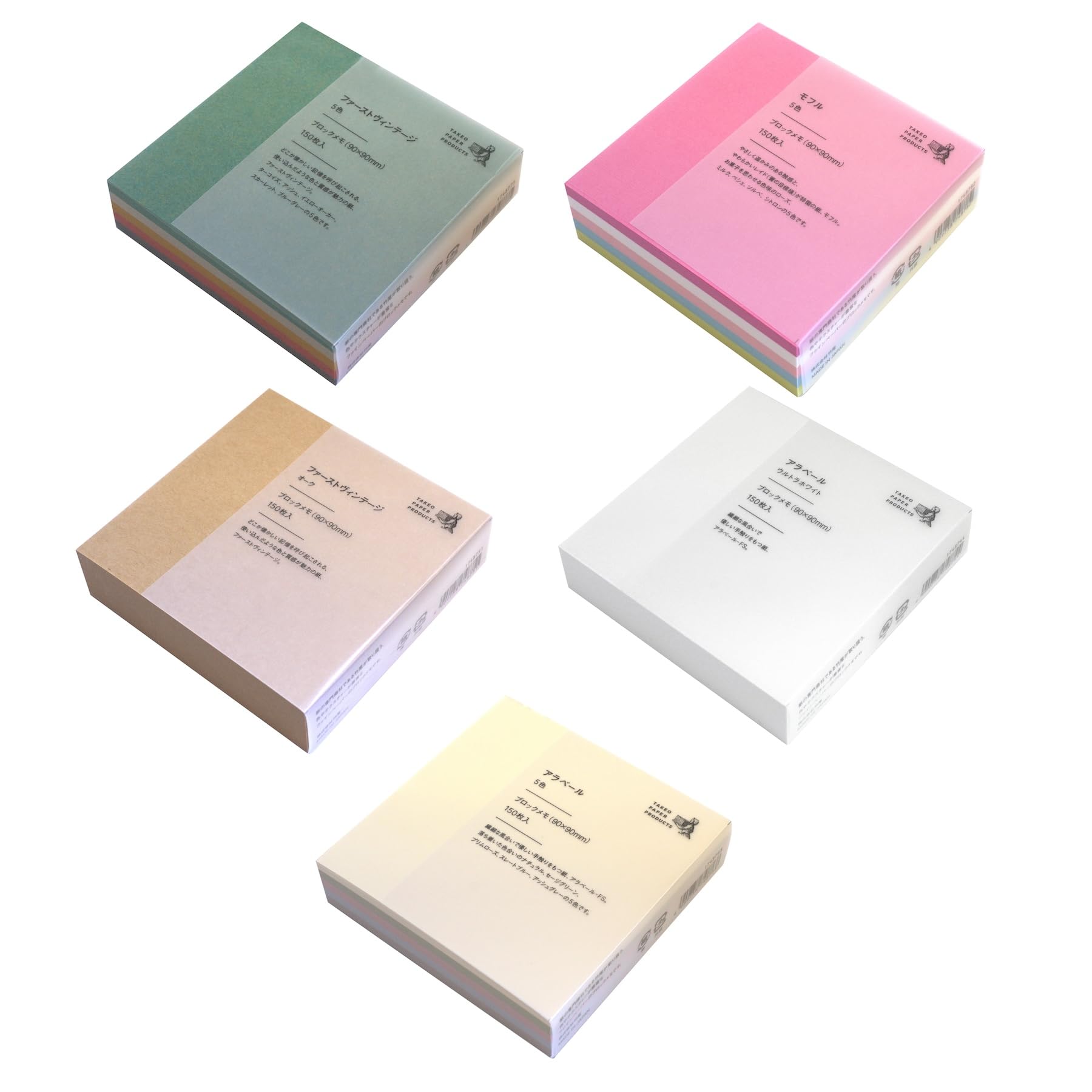 Amazon.co.jp: 竹尾 STANDARD ブロックメモ (モフル 5色) : 文房具
