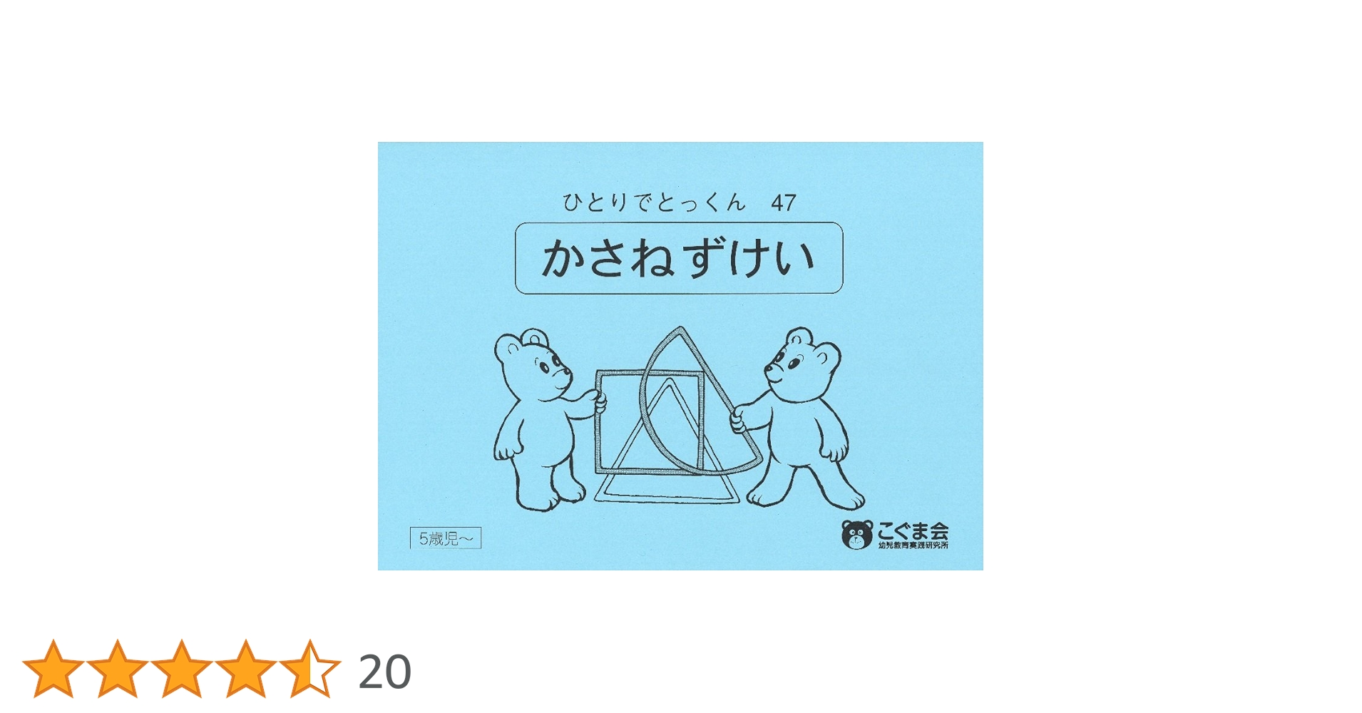 こぐま会　ひとりでとっくんシリーズ 57冊まとめ売り こぐま会 ひとりでとっくんシリーズ 57冊まとめ売り こぐま会