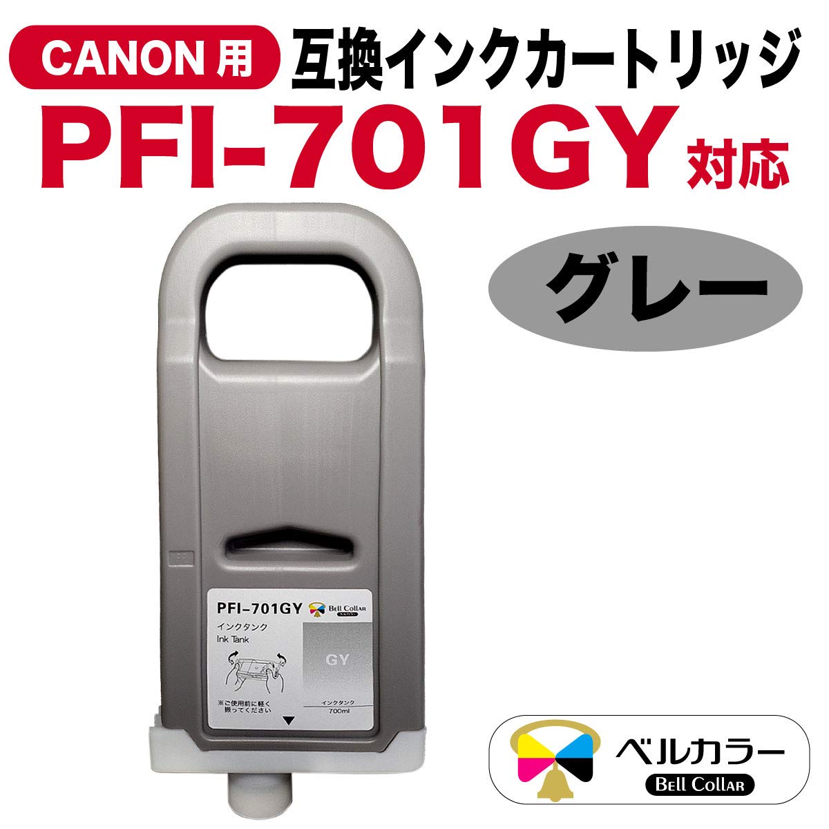 キャノン インク PFI-701PM iPF8000 iPF9000 Amazon.co.jp: 3年保証 キャノン (CANON) 互換インク