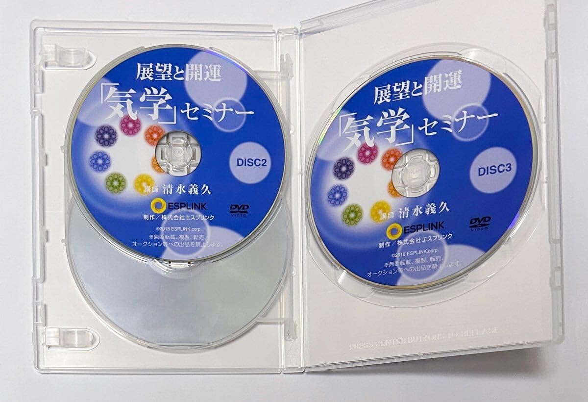 Amazon.co.jp: 超レア《》清水義久先生エスプリンク『展望と開運 気学 