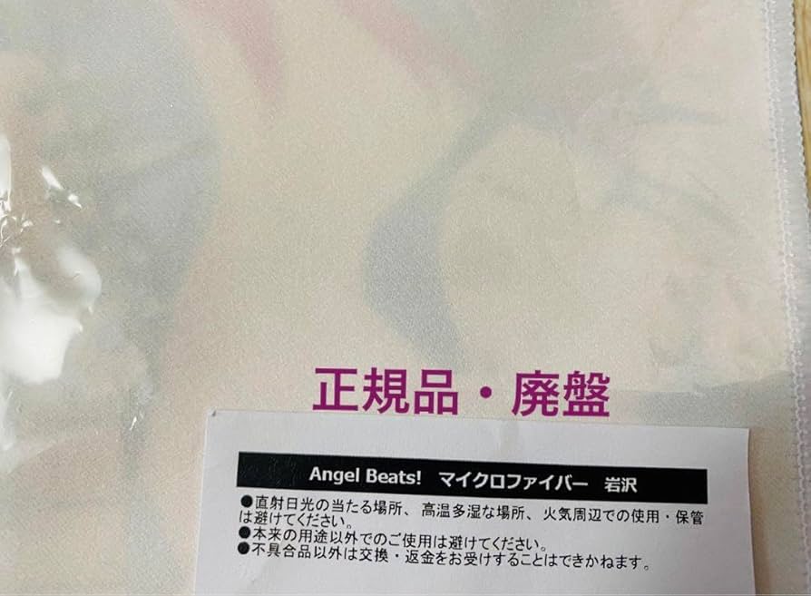 Angel Beats! 岩沢 スポーツタオル クッションカバー セット Angel Beats！ -1st beat- 岩沢クッションカバー[コスパ]《在庫