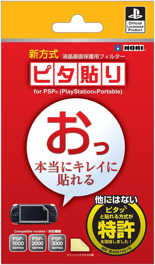 Stick for PSP Sony Computer Entertainment licensed products pita