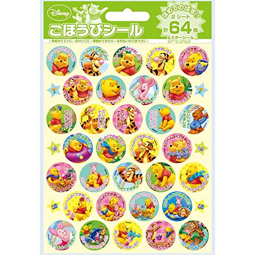 Amazon | ビバリー ごほうびシール くまのプーさん (64枚入り) SL-046