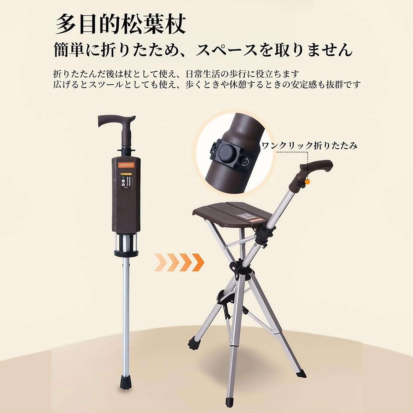 Amazon.co.jp: jsdskw 杖 ステッキチェア 2 in 1 折りたたみ杖 多機能