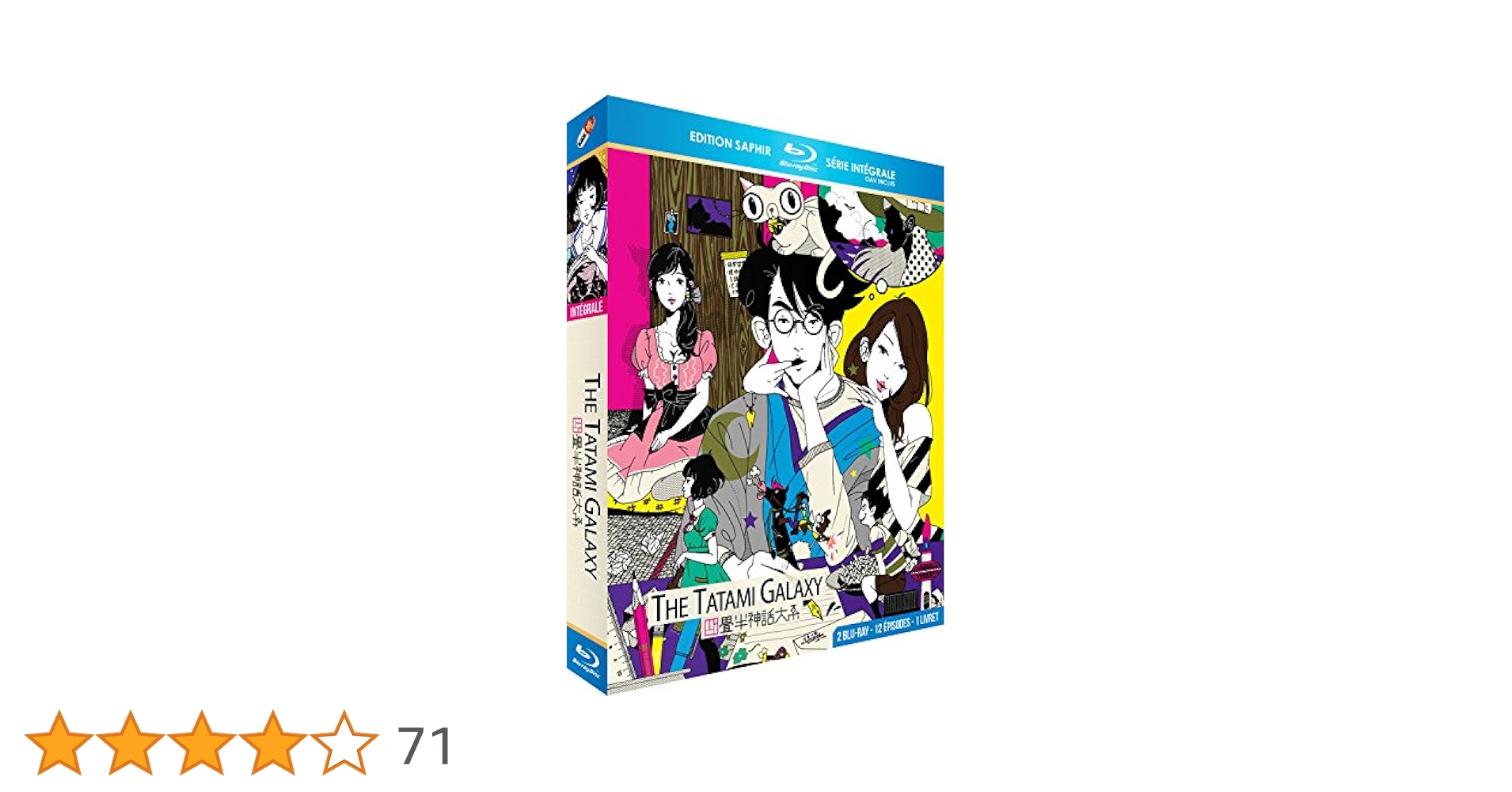 Amazon.co.jp: 四畳半神話大系 コンプリート ブルーレイBOX (全