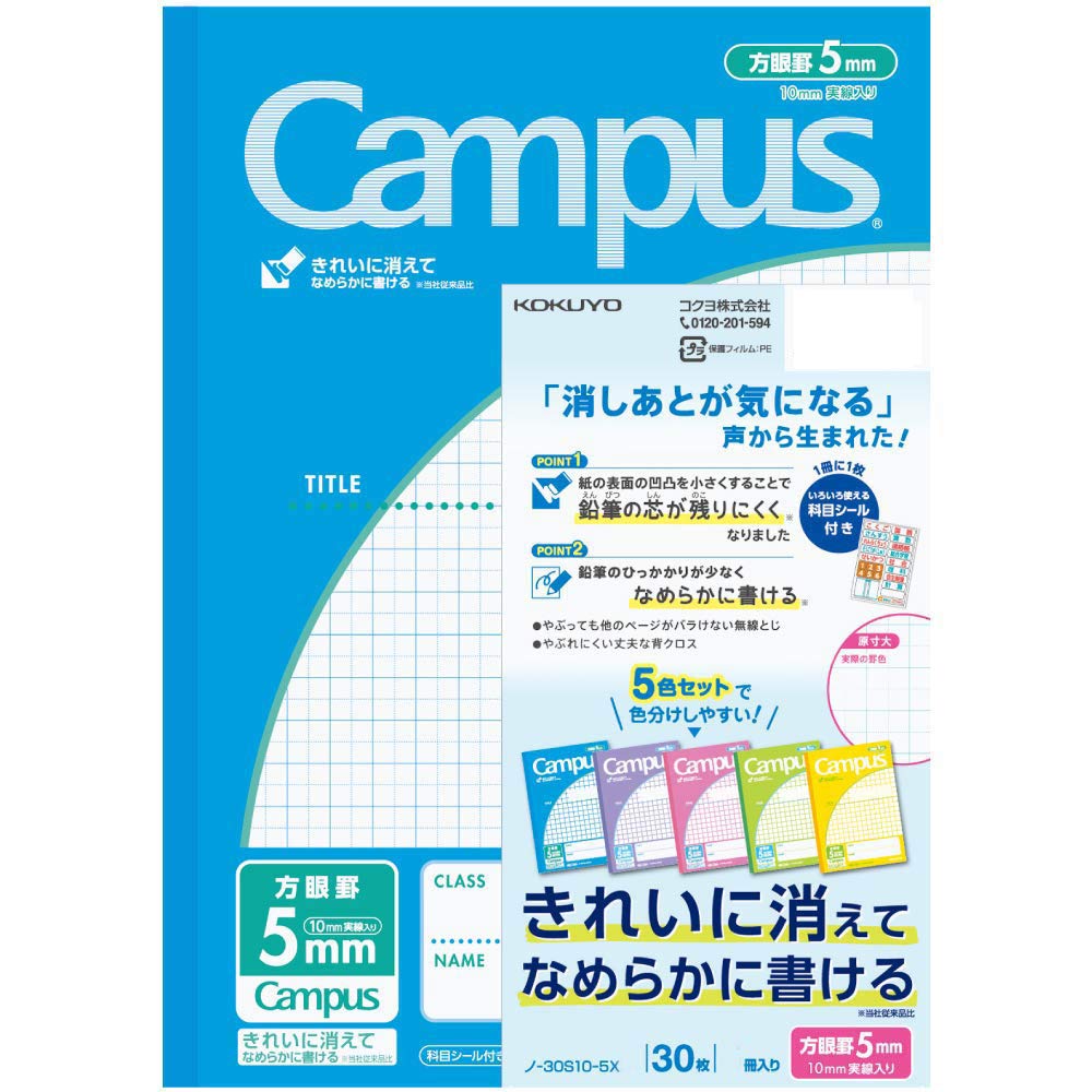 Amazon | コクヨ キャンパス方眼ノート 10冊パック B5 5㎜方眼 
