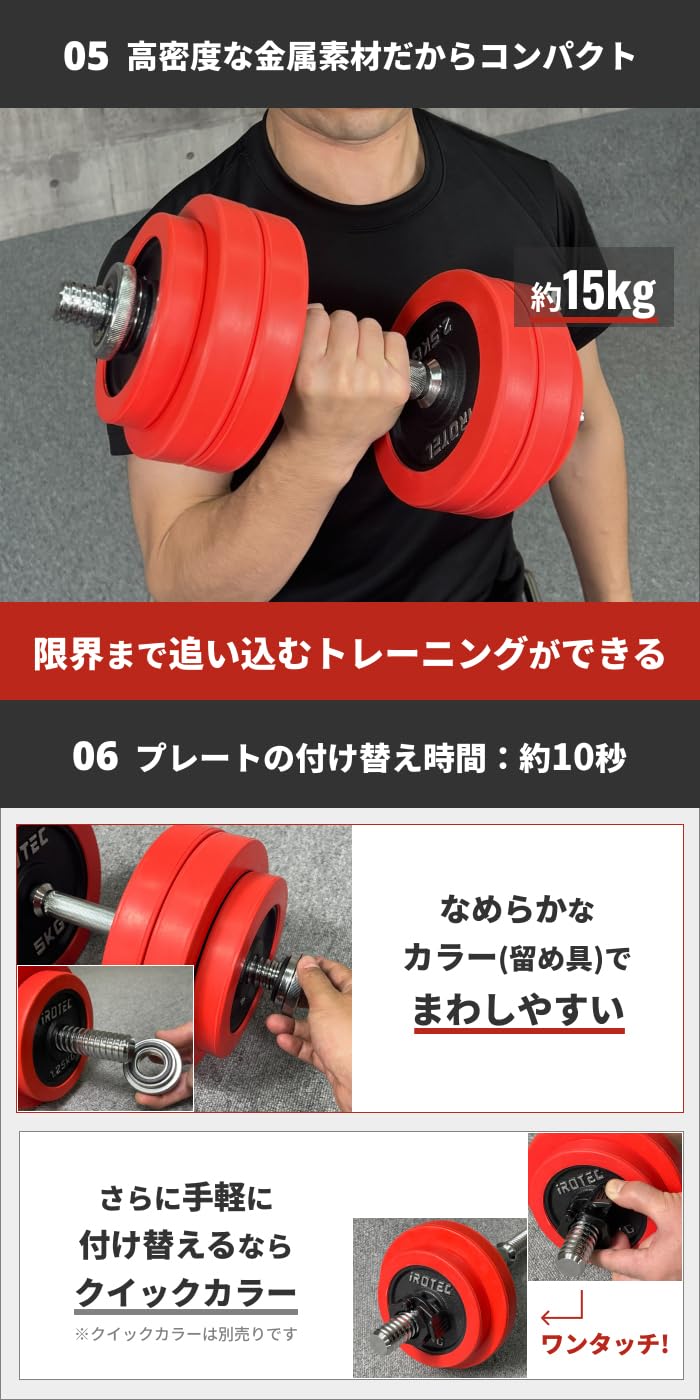 Amazon | IROTEC(アイロテック) ラバー ダンベル 50KGセット