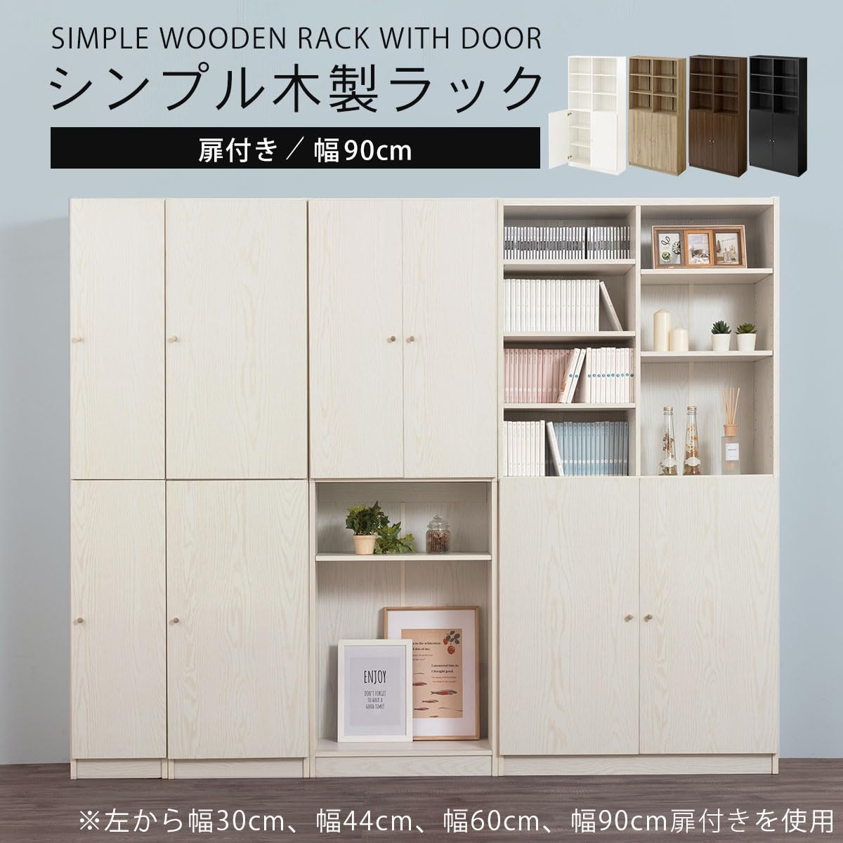 Amazon｜ぼん家具 【完成品】 本棚 扉付き 大容量 ラック 幅90cm 棚