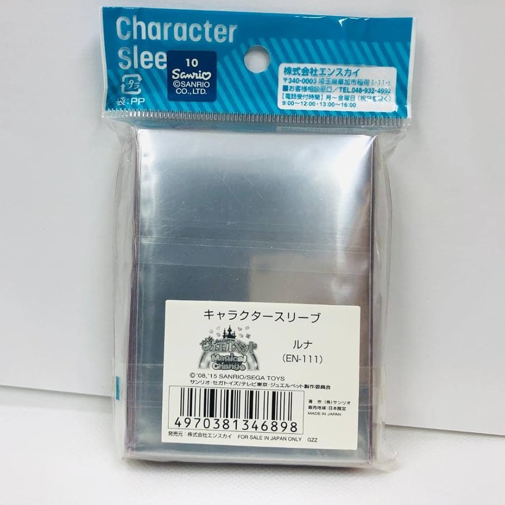 ジュエルペット　スリーブ　ルナ ジュエルペット スリーブ ルナ ジュエルペット スリーブ ルナ