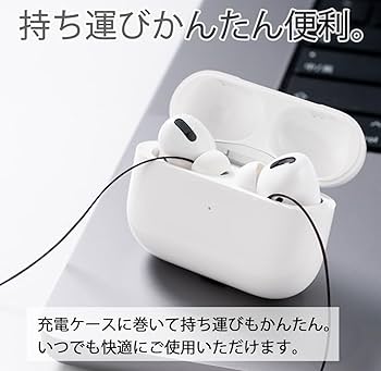 【正規品】ミニサイズstringting ストラップ　AirPodsにも！！ TAPPER(タッパー) Rope Chains For AirPods 正規取扱通販サイト
