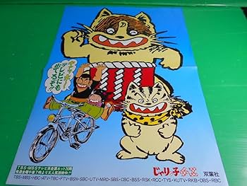 じゃりン子チエ映画ポスター。 Amazon.co.jp: じゃりン子チエ 劇場版 [レンタル落ち] : DVD