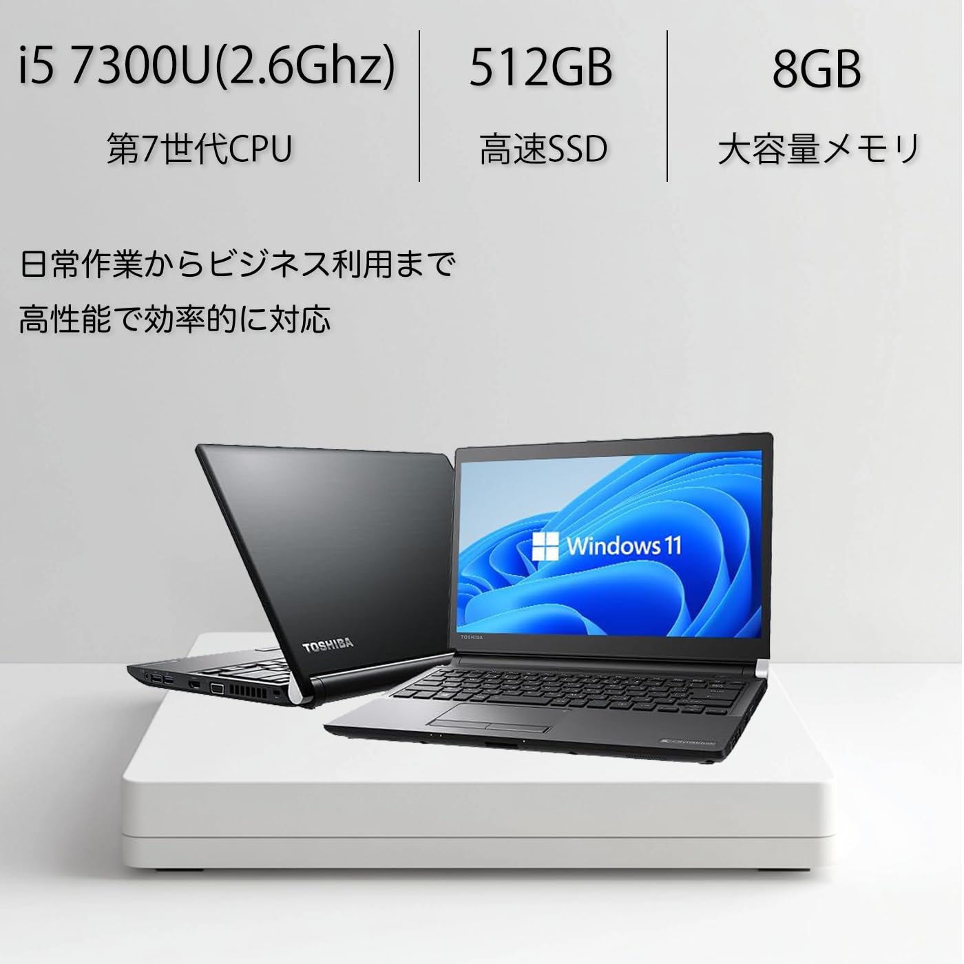 Y847 TOSHIBAノートパソコンi5高速大画面Windows11オフィス付 Y847