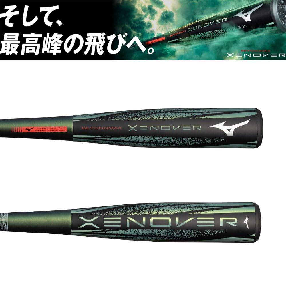 Amazon | ミズノ（MIZUNO） 軟式用バット 野球 ビヨンドマックス