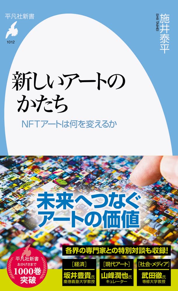 芸術心理学の新しいかたち 芸術心理学の新しいかたち - 株式会社 誠信書房