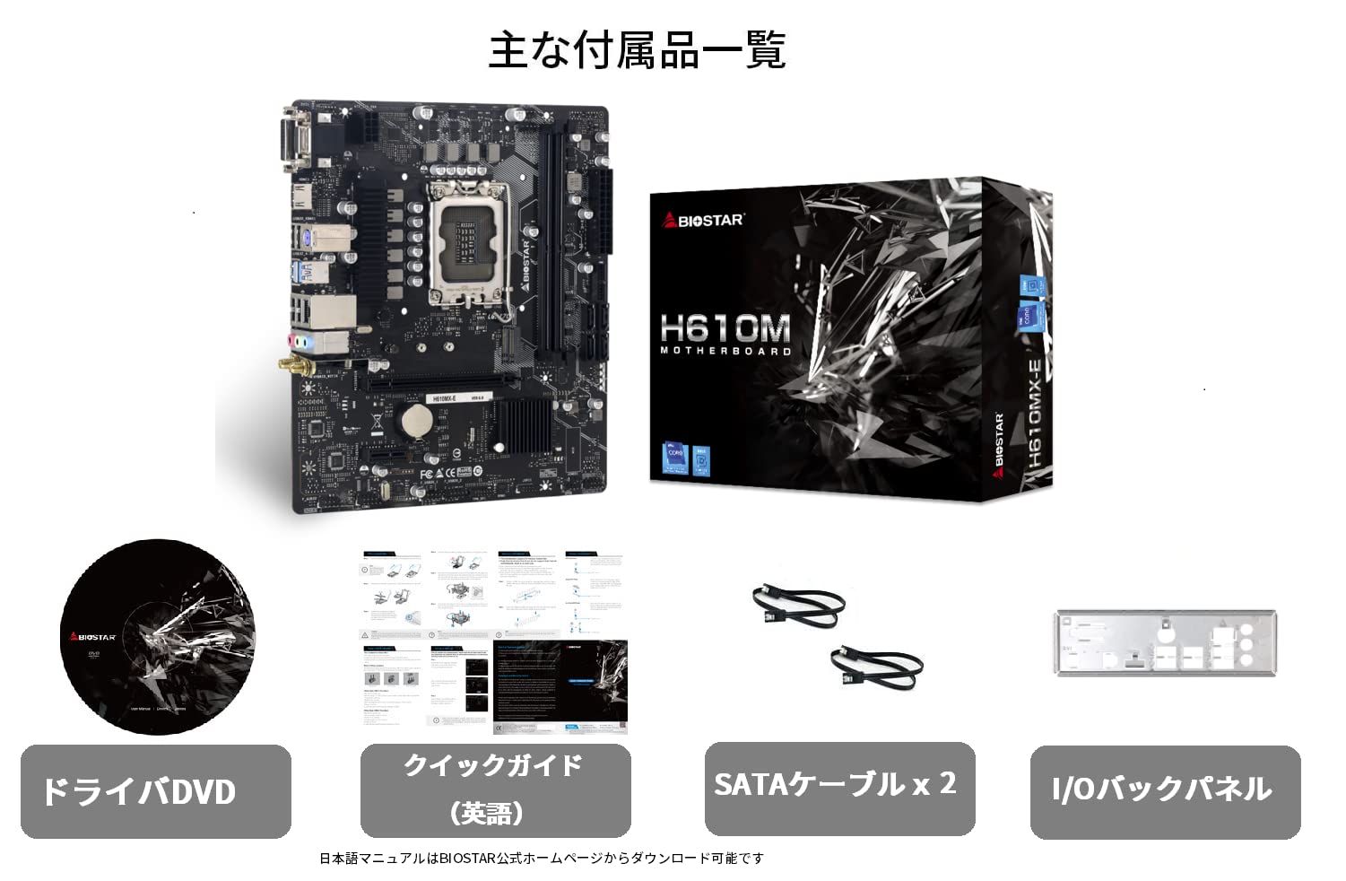 Intel i3-12100F BIOSTAR H610MHP セット Intel i3-12100F BIOSTAR H610MHP セット H610MHP｜BIOSTAR