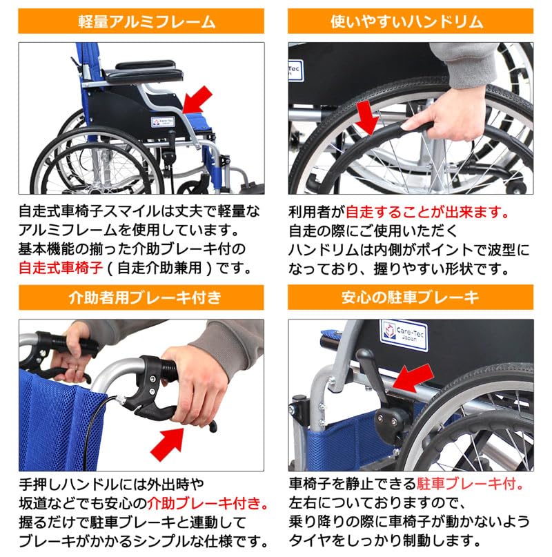 Amazon | ケアテックジャパン 自走式車椅子 CA-70SU スマイル (ワイン 