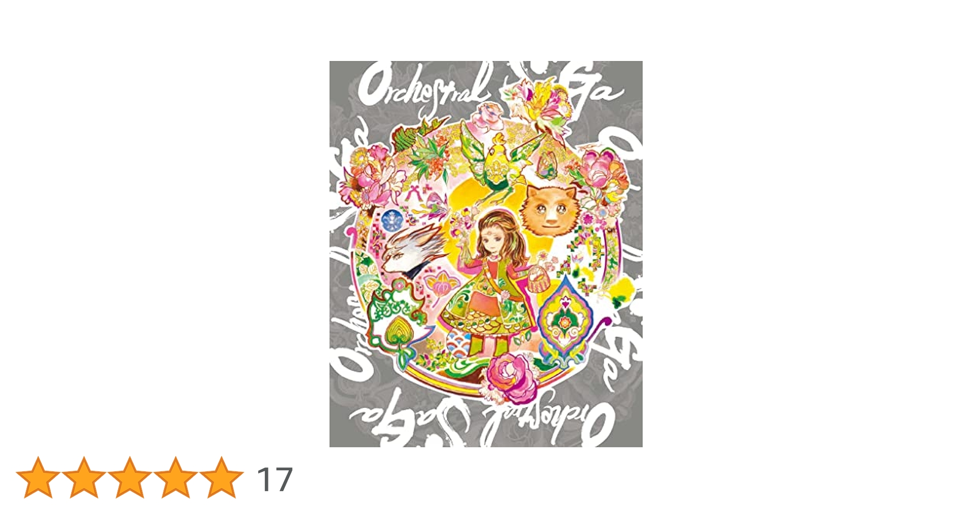 Amazon.co.jp: Orchestral SaGa Live Disc (Blu-ray) : 杉田智和