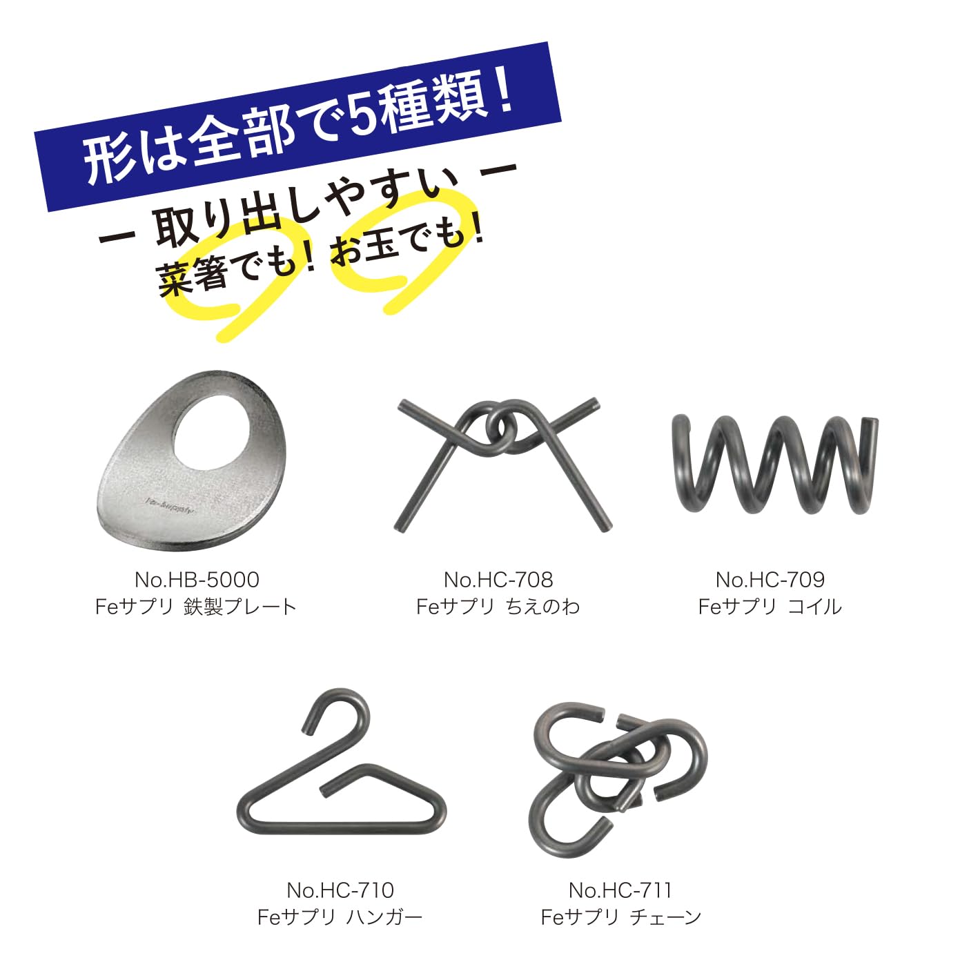 パール金属株式会社 パール金属 鉄分補給 Feサプリ HB-5000 シルバー