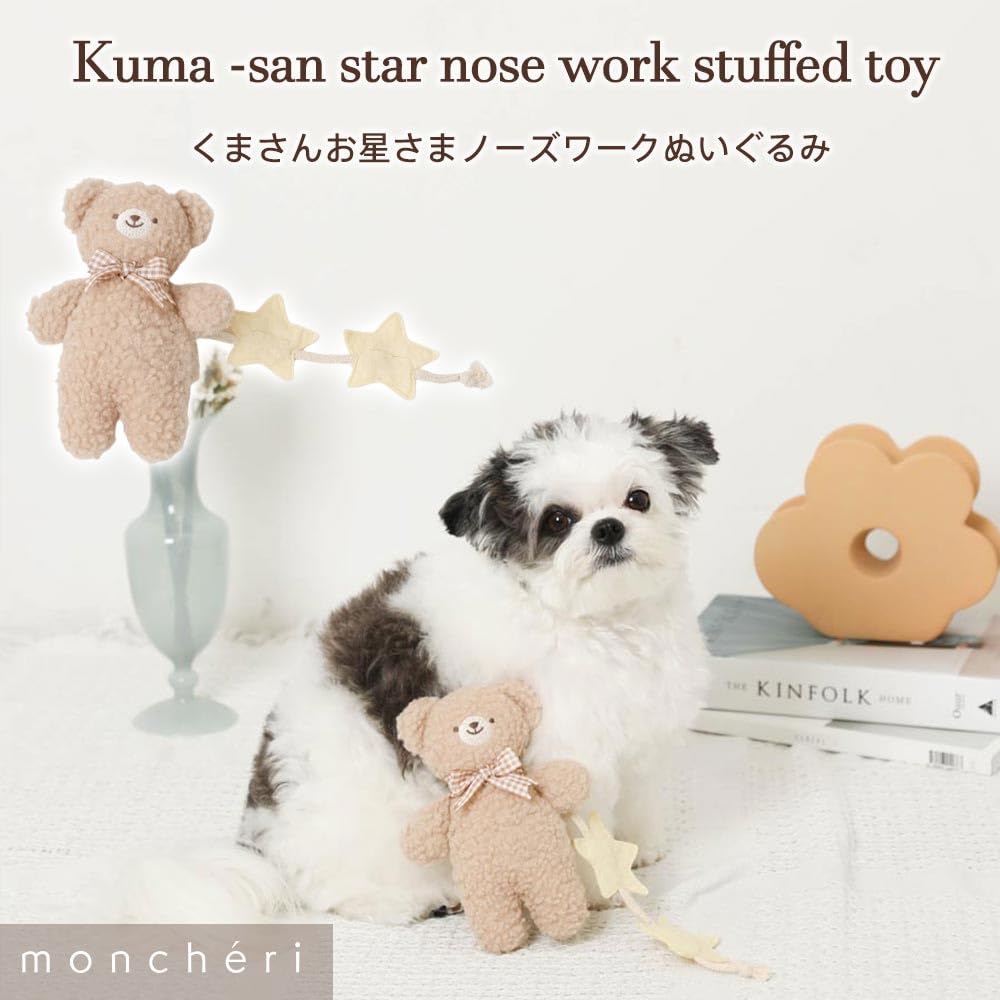 Amazon | monchéri モンシェリ [くまさんお星さまノーズワーク