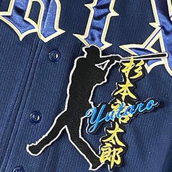 NPB刺繍入り 半袖ハーフジップシャツ Oサイズ オリックス・バファローズ Amazon | オリックス バファローズ 刺繍 ワッペン 杉本 裕太郎