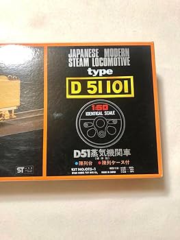 Amazon.co.jp: 品 D51 蒸気機関車 150 オオタキ 鉄道模型 ゴールド
