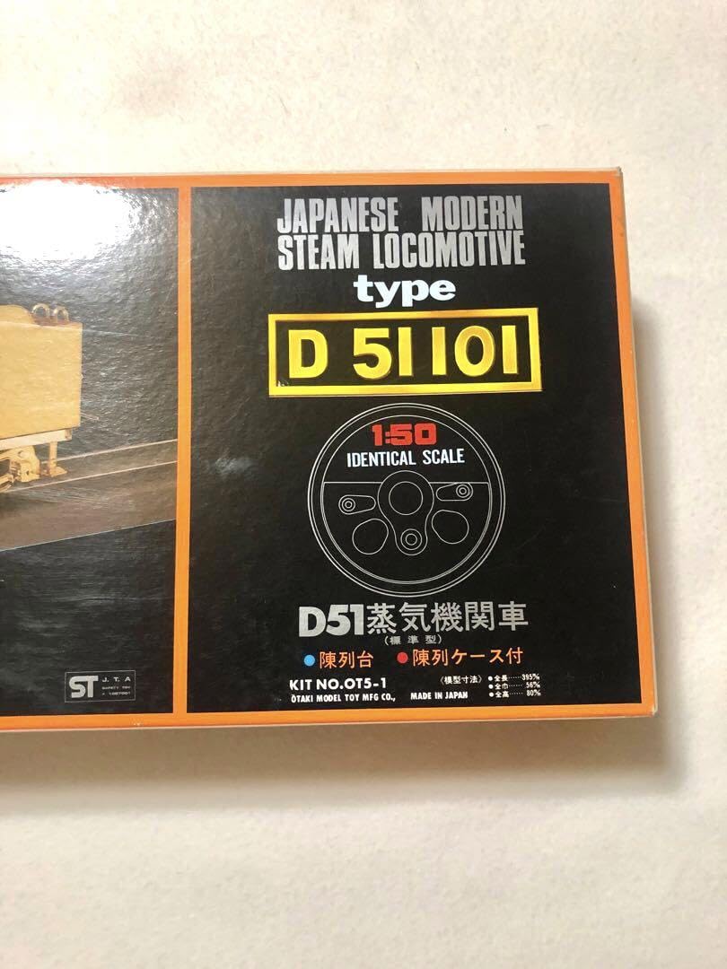 希少品　D51 蒸気機関車　1/50 オオタキ　鉄道模型　ゴールド　プラモデル 71OSjEn24WL._UF350,350_QL50_.jpg