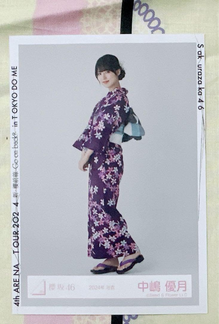 Amazon.co.jp: 櫻坂46 中嶋優月 生写真 パリ年浴衣 : おもちゃ 