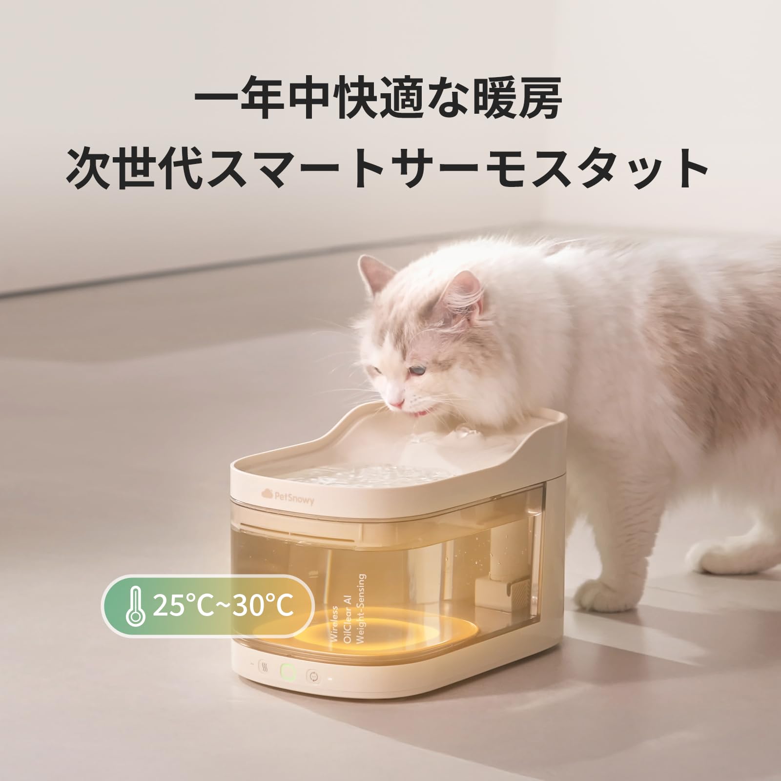 Amazon | PetSnowy インテリジェントピュアフローA.I (無線式重量感知