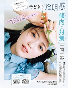 with(ウィズ) 2021年 07 月号 [雑誌] |本 | 通販 | Amazon