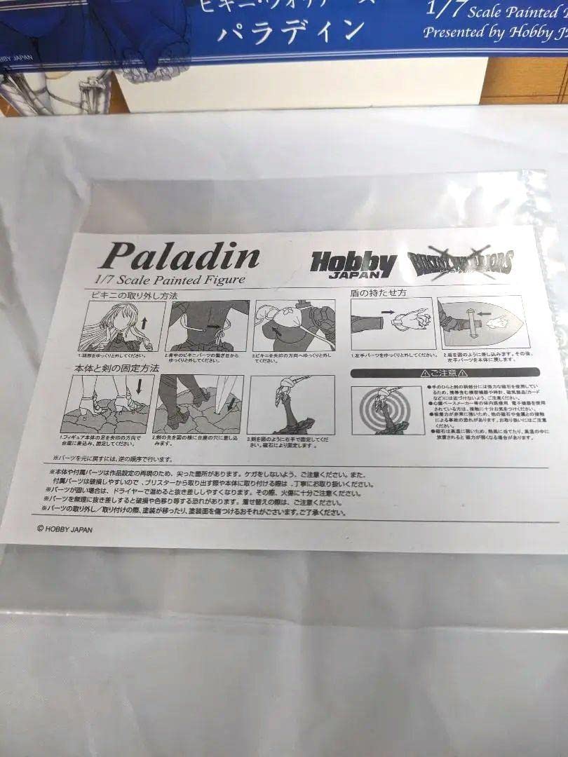 Amazon | ビキニ ウォリアーズ パラディン 限定 1/7 完成品 フィギュア