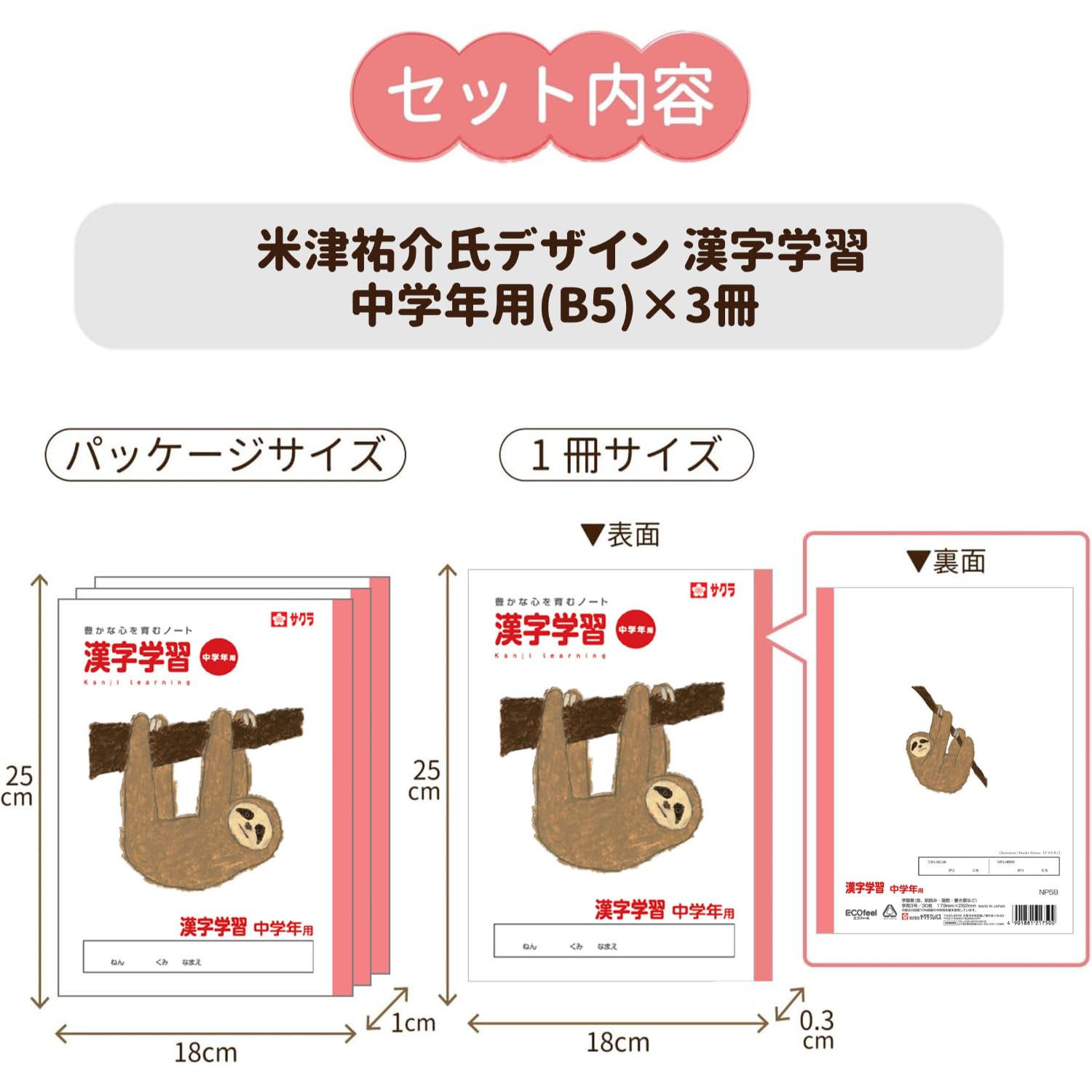学習用書籍セット 必要なものがあればコメントください 個別で売ります Amazon.co.jp: サクラクレパス 学習帳 漢字学習 中学年用 B5