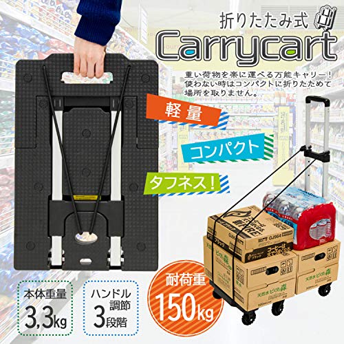 Sancake Com Cc-150-Bk Folding Dolly, 330.7 Lbs (150 Kg), Black #TOP1