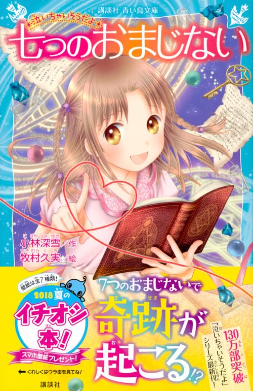 Amazon.co.jp: 小林 深雪: 本、バイオグラフィー、最新アップデート