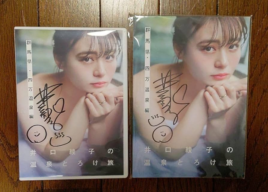 井口綾子 FLASH 直筆サイン入りチェキ Amazon.co.jp: 井口綾子 ファンクラブ限定 直筆サイン入り