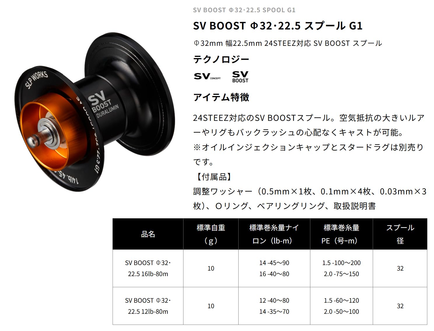 Amazon | ダイワslpワークス(Daiwa Slp Works) SV BOOST Φ32・22.5