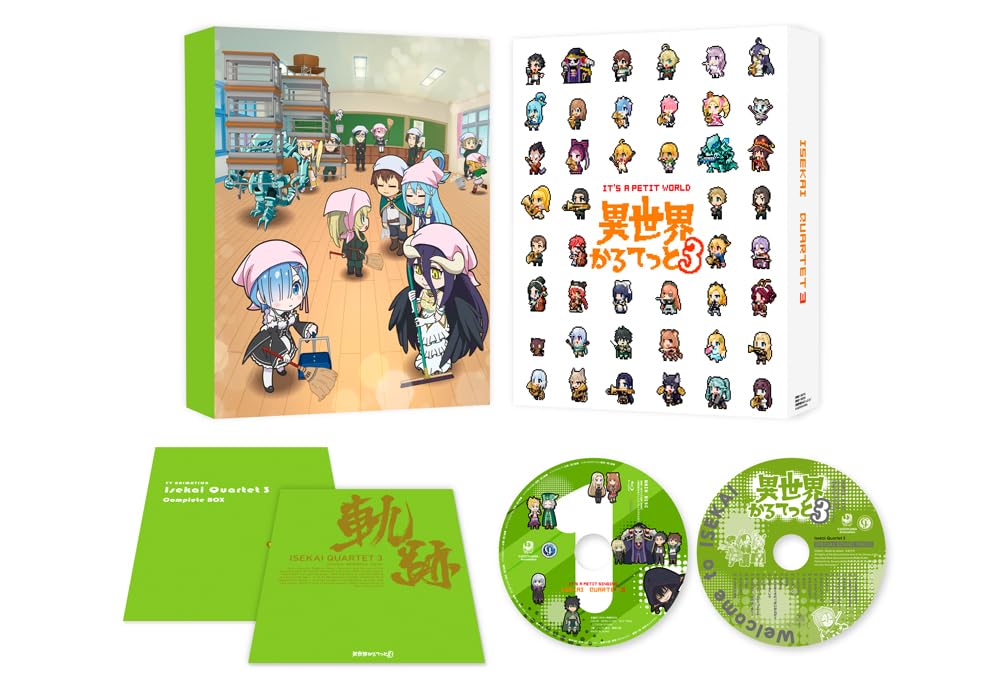 (宅)異世界かるてっと3 DVD BOX 初回生産限定版 全11話 Amazon.co.jp: 異世界かるてっと3 DVD BOX [DVD] : 芦名みのる, 日野聡