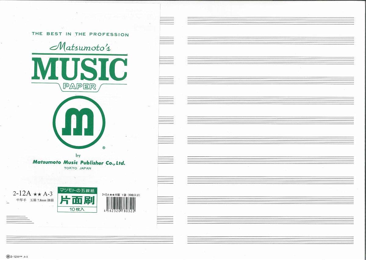 日本の民謡☆五線譜～10集セット～e52☆10％OFF☆教本/練習/