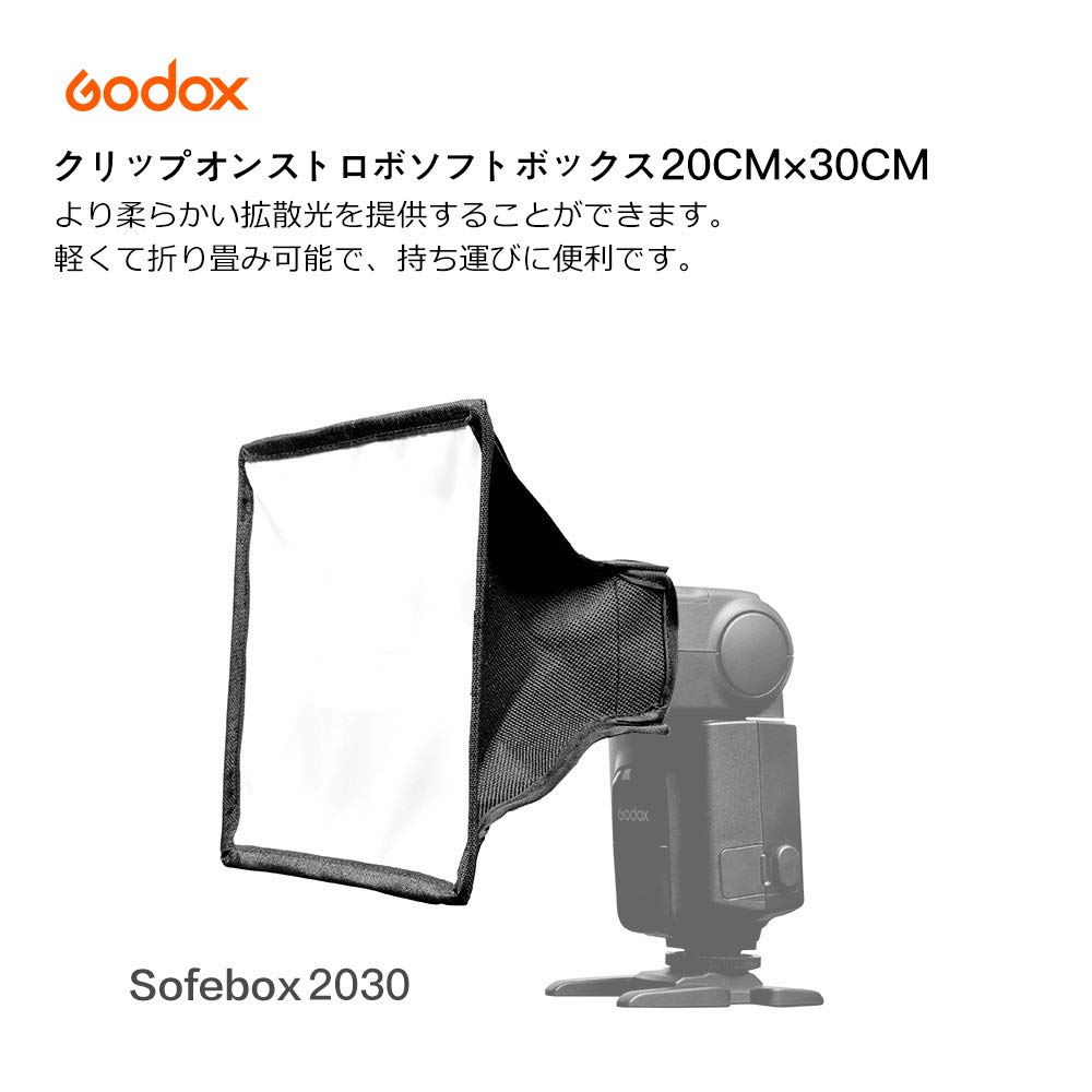 TT600 ストロボ ソフトボックス Amazon | GODOX 20x30cm クリップオンストロボ ディフューザー