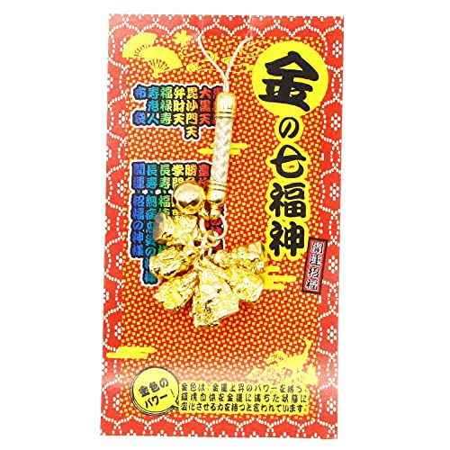 幸運を引き寄せる 金の七福神 開運 金運ストラップ 風水 縁起物 風水グッズ 開運グッズ 金運のサムネイル