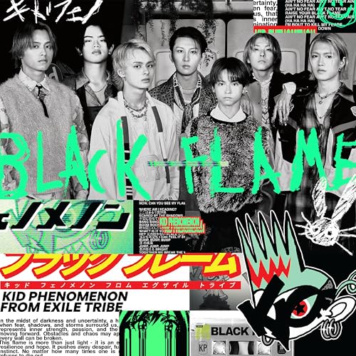 【Amazon.co.jp限定】Black Flame (初回生産限定盤) - KID PHENOMENON from EXILE TRIBE (メガジャケ付)のサムネイル