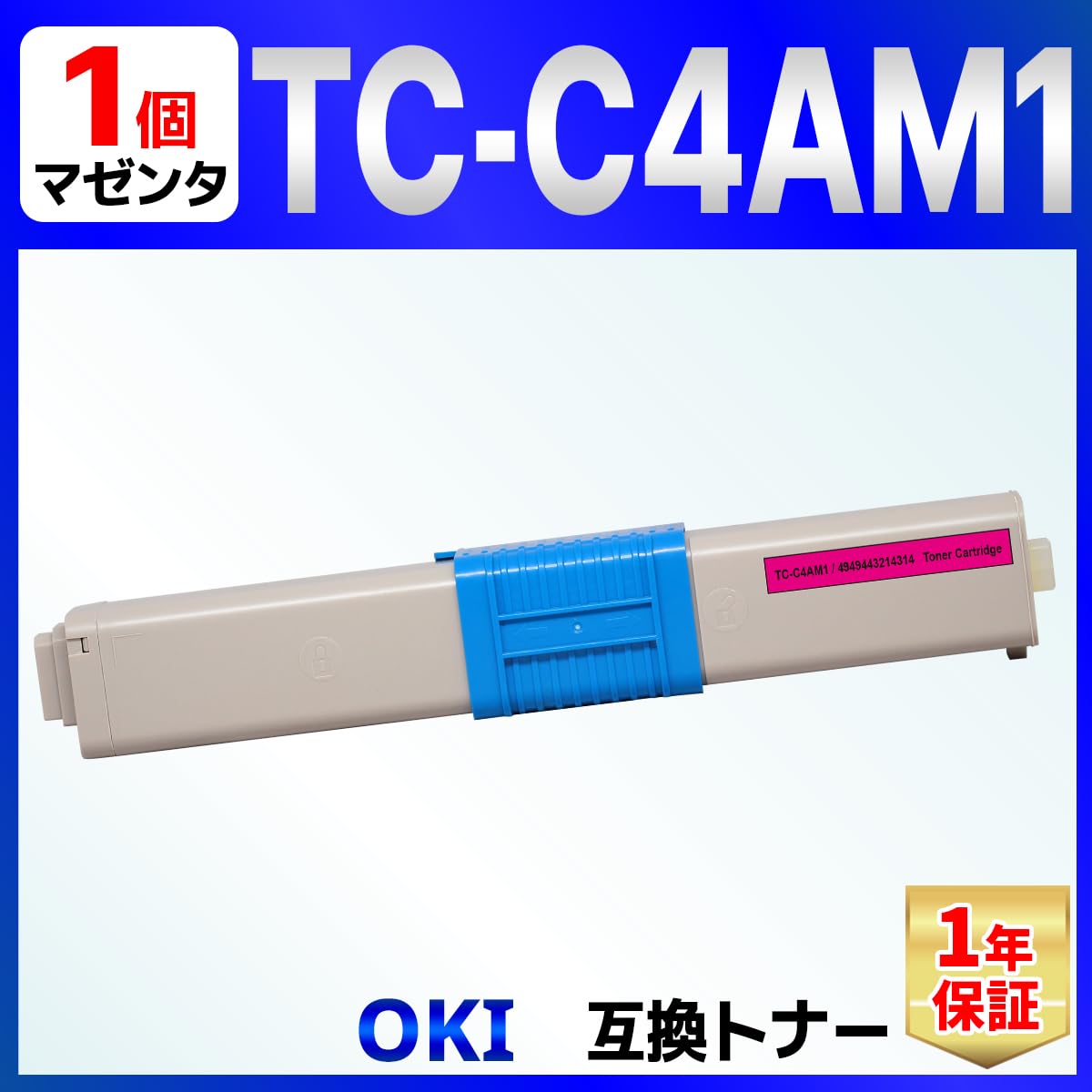 OKI TC-C4AM1（マゼンダ） Amazon | OKI トナーカートリッジ マゼンタ TC-C4AM1 | Oki Data