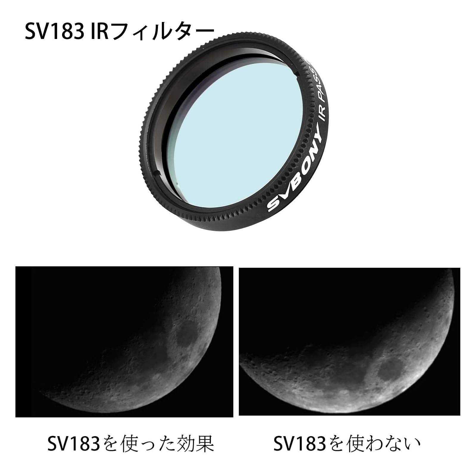 Amazon | SVBONY 望遠鏡 フィルター 13個 1.25インチ 望遠鏡フィルター 