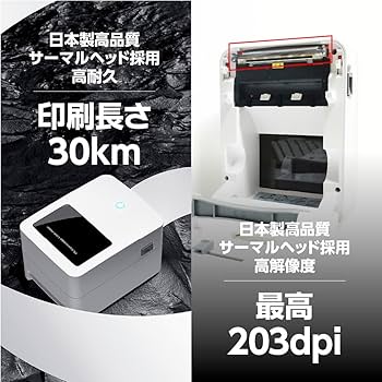 Amazon.co.jp: KOGLEE deli感熱ラベルプリンター 日本郵便