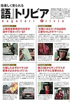 松田優作DVDマガジン (12) 2015年 11/10 号 |本 | 通販 | Amazon