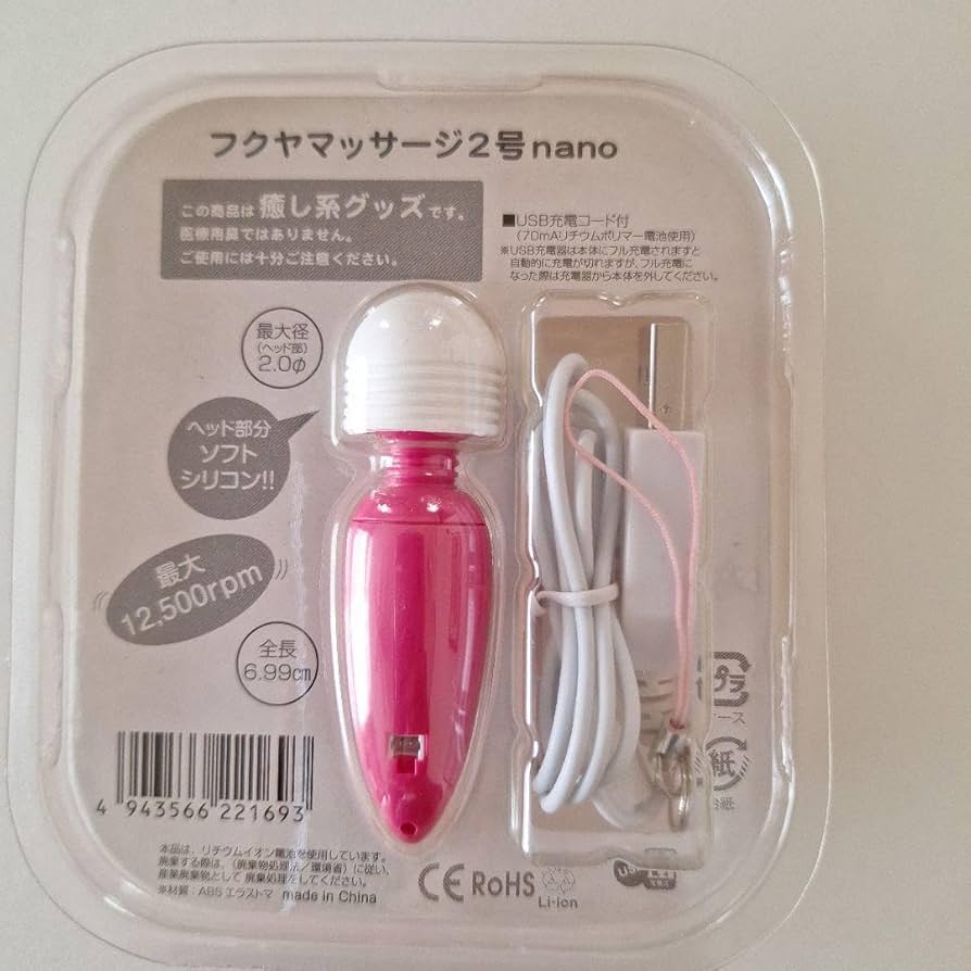 Amazon | 福山雅治ライブグッズ ミニマッサージ | ノーブランド