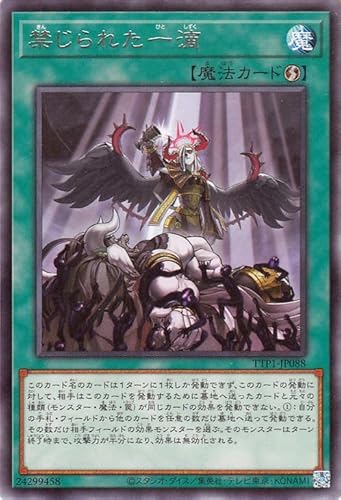 遊戯王 バーストプロトコル 禁じられた聖冠 PSE SR 禁じられた聖冠