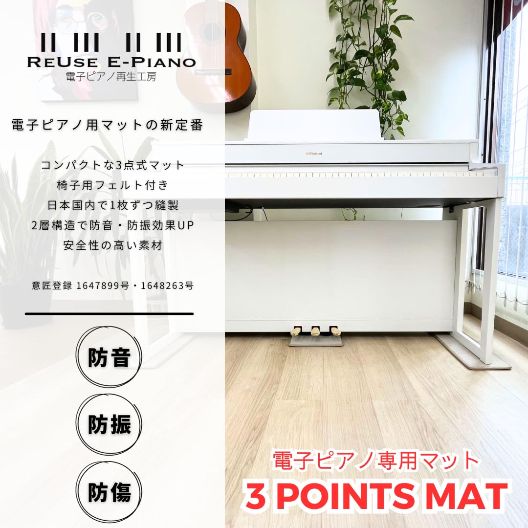 Amazon | 3ポイントマット 電子ピアノ用 ダークブラウン 防音 防振 防