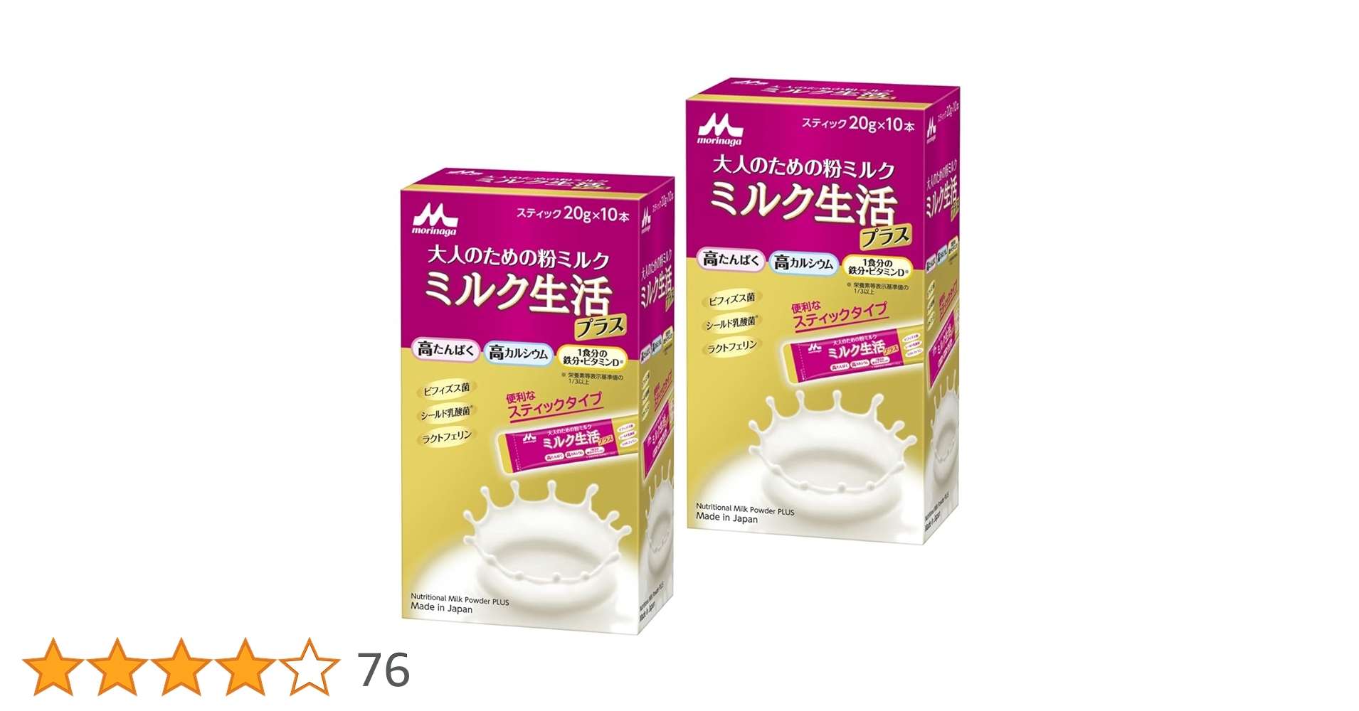 Amazon.co.jp: 【Amazon.co.jp限定】 森永乳業 大人のための